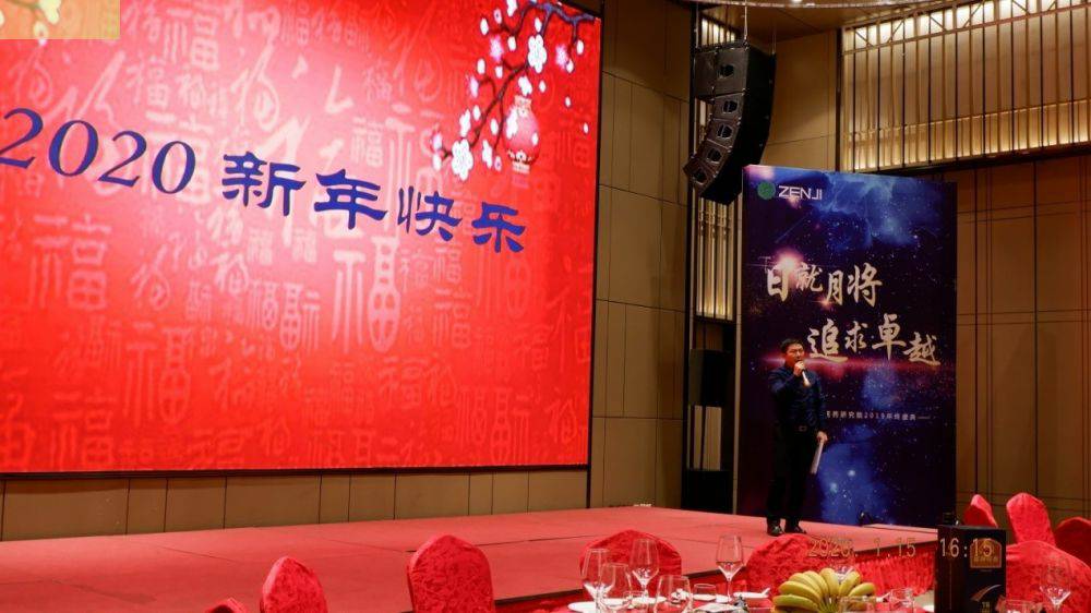 “日就月将，追求卓越”米兰官方站网页版-米兰online(中国)药业2019年度总结表彰暨2020年度迎新年会顺利举行
