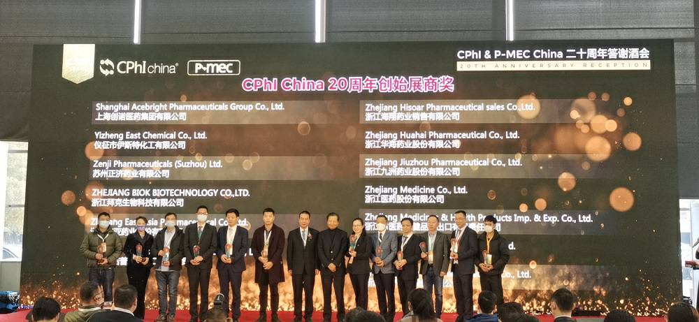 CPhI China 迎20周年，米兰官方站网页版-米兰online(中国)药业子公司获“创始展商奖”