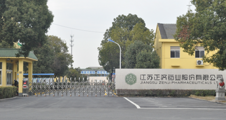 江苏米兰官方站网页版-米兰online(中国)药业土壤和地下水自行检测报告公示